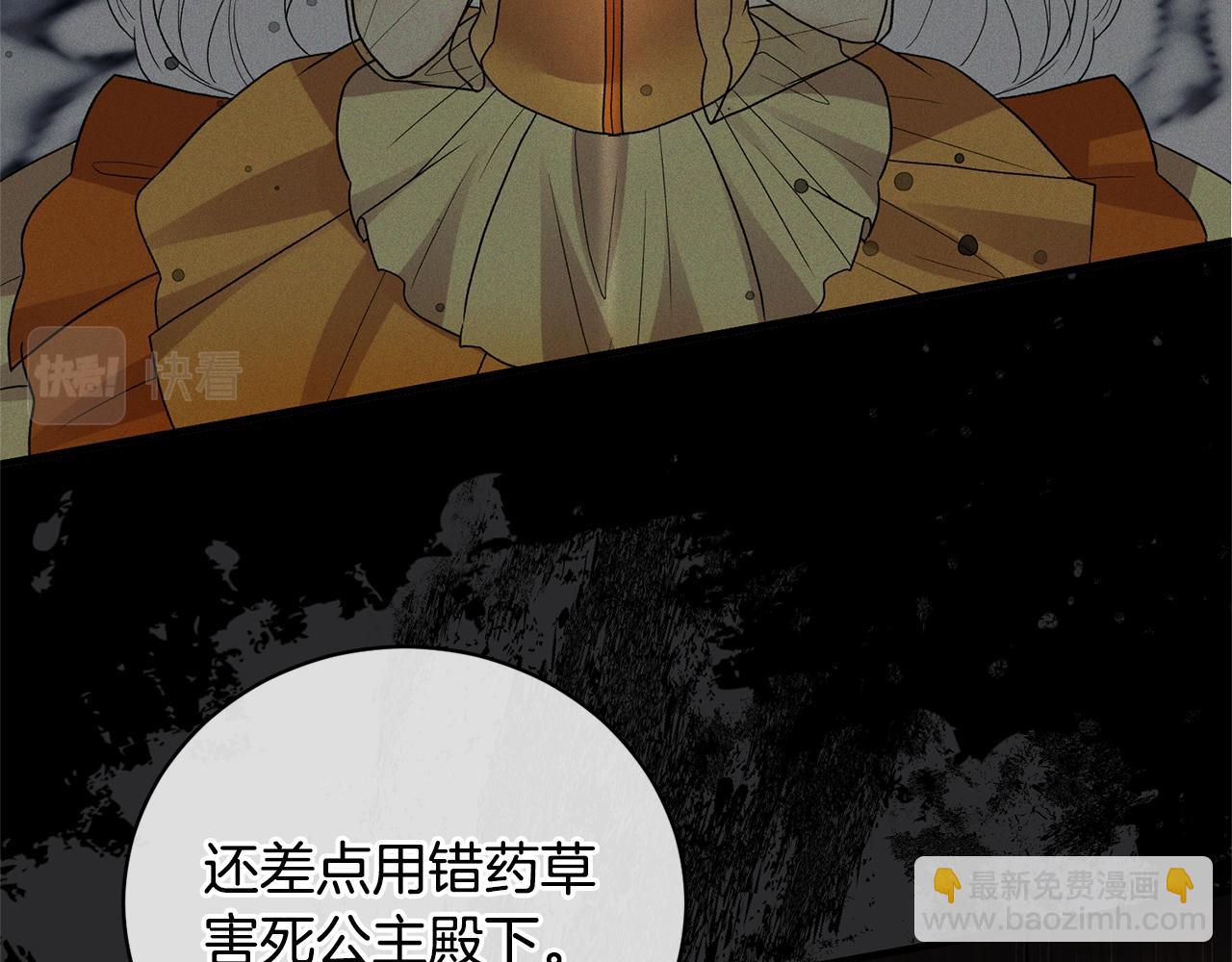 ☕安吉拉的谎言 第125话 皇子到访 第18页