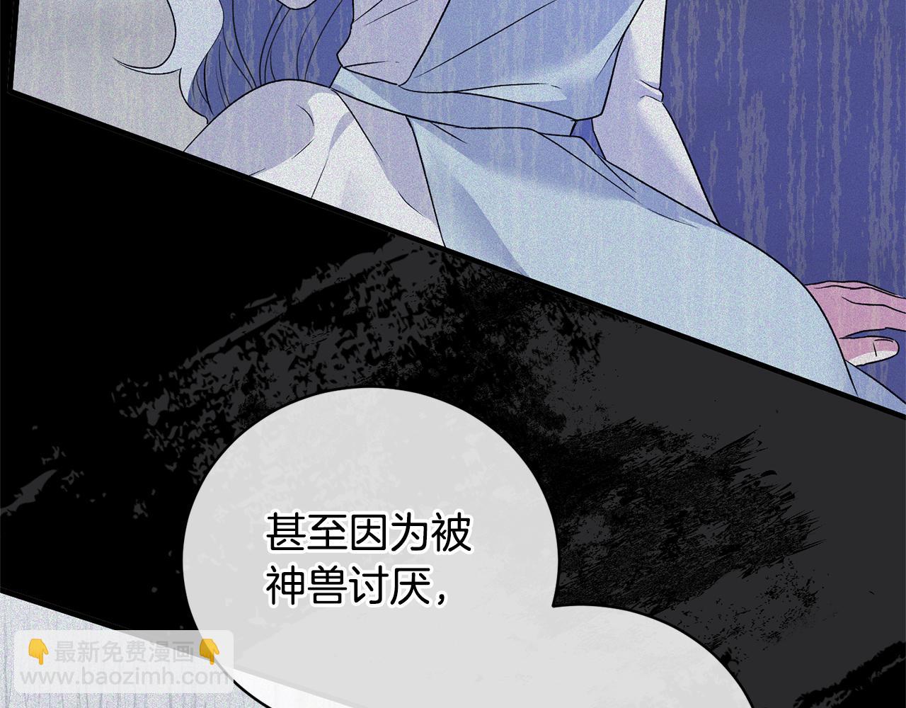 ☕安吉拉的谎言 第125话 皇子到访 第20页