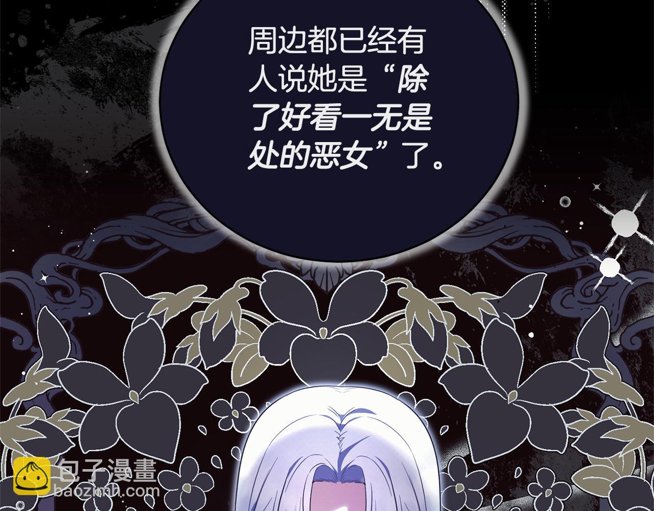 ☕安吉拉的谎言 第125话 皇子到访 第23页