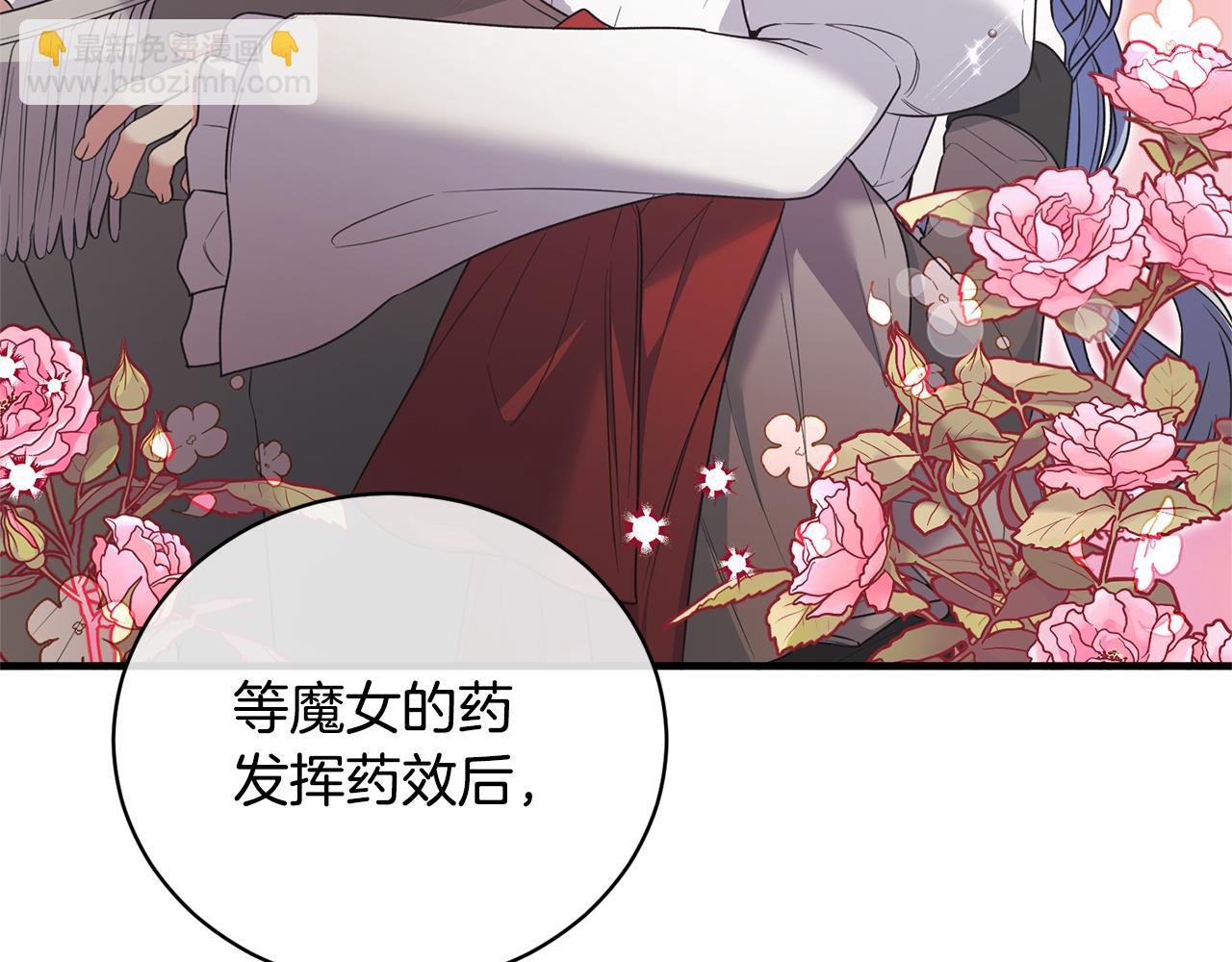 ☕安吉拉的谎言 第125话 皇子到访 第28页