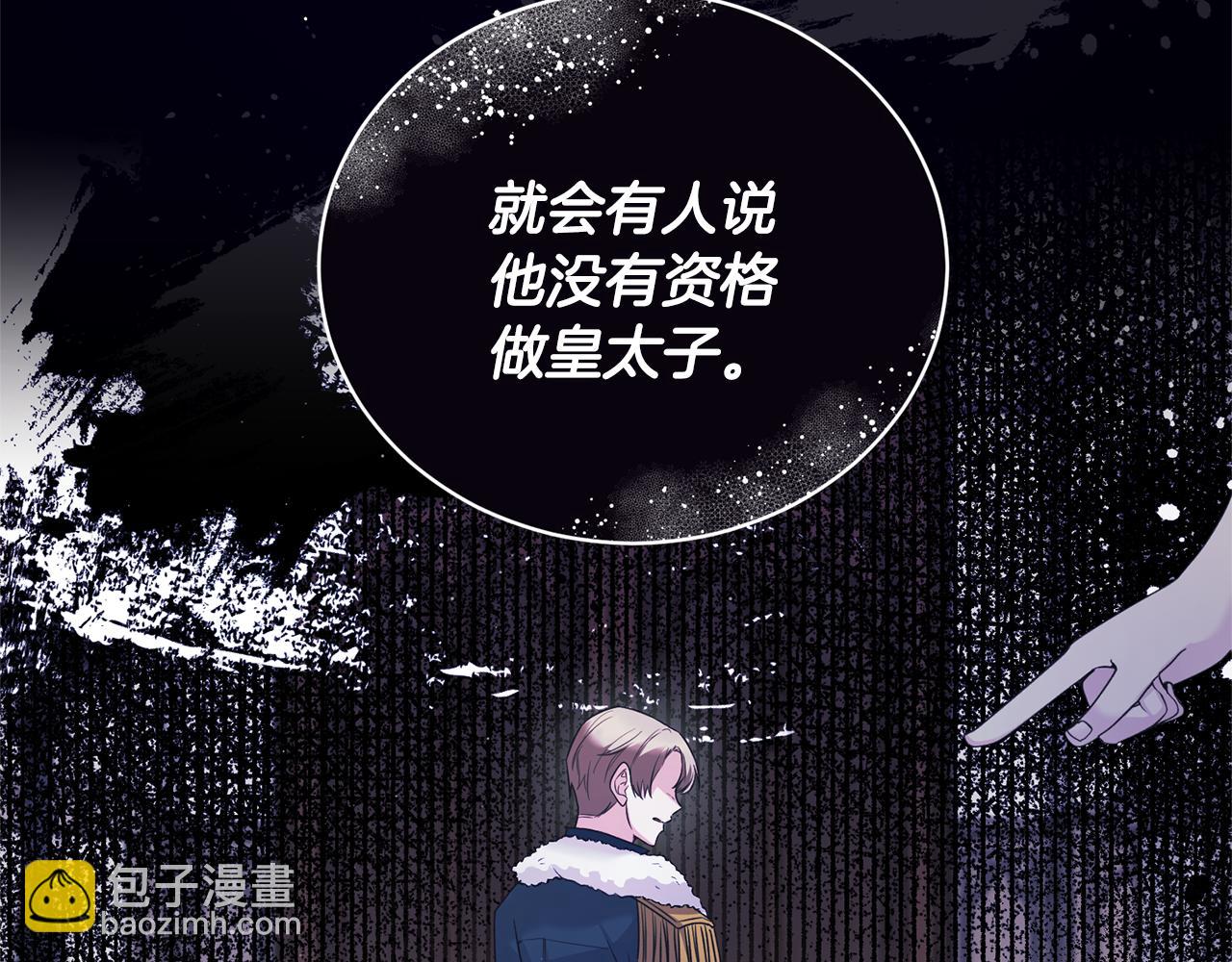 ☕安吉拉的谎言 第125话 皇子到访 第37页