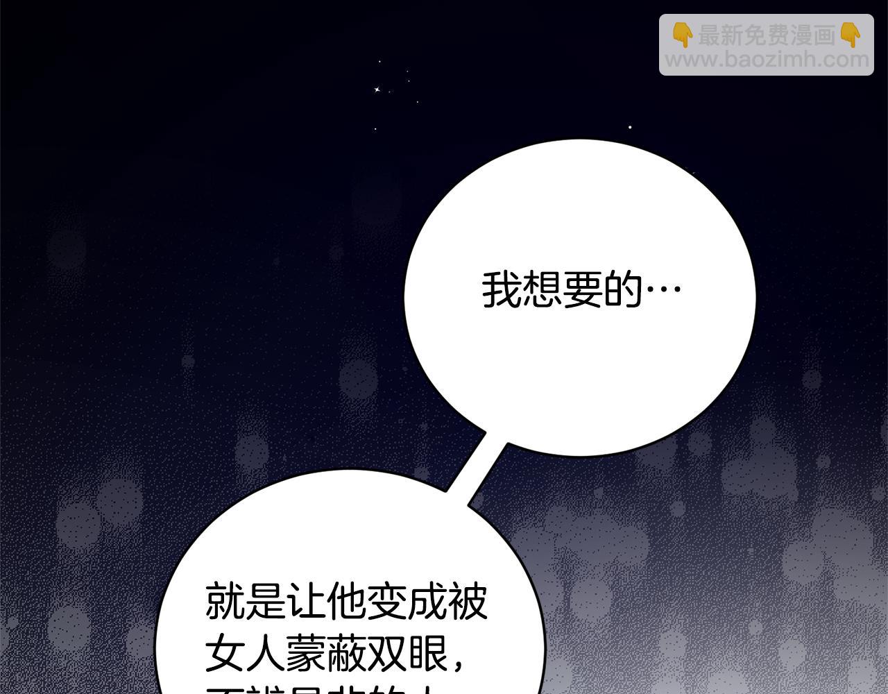 ☕安吉拉的谎言 第125话 皇子到访 第40页