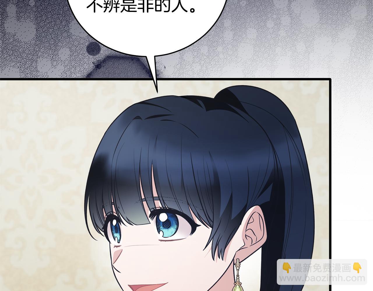 ☕安吉拉的谎言 第125话 皇子到访 第41页