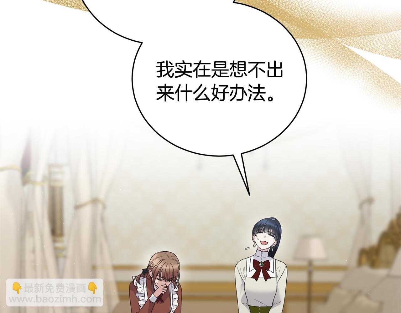 ☕安吉拉的谎言 第125话 皇子到访 第46页
