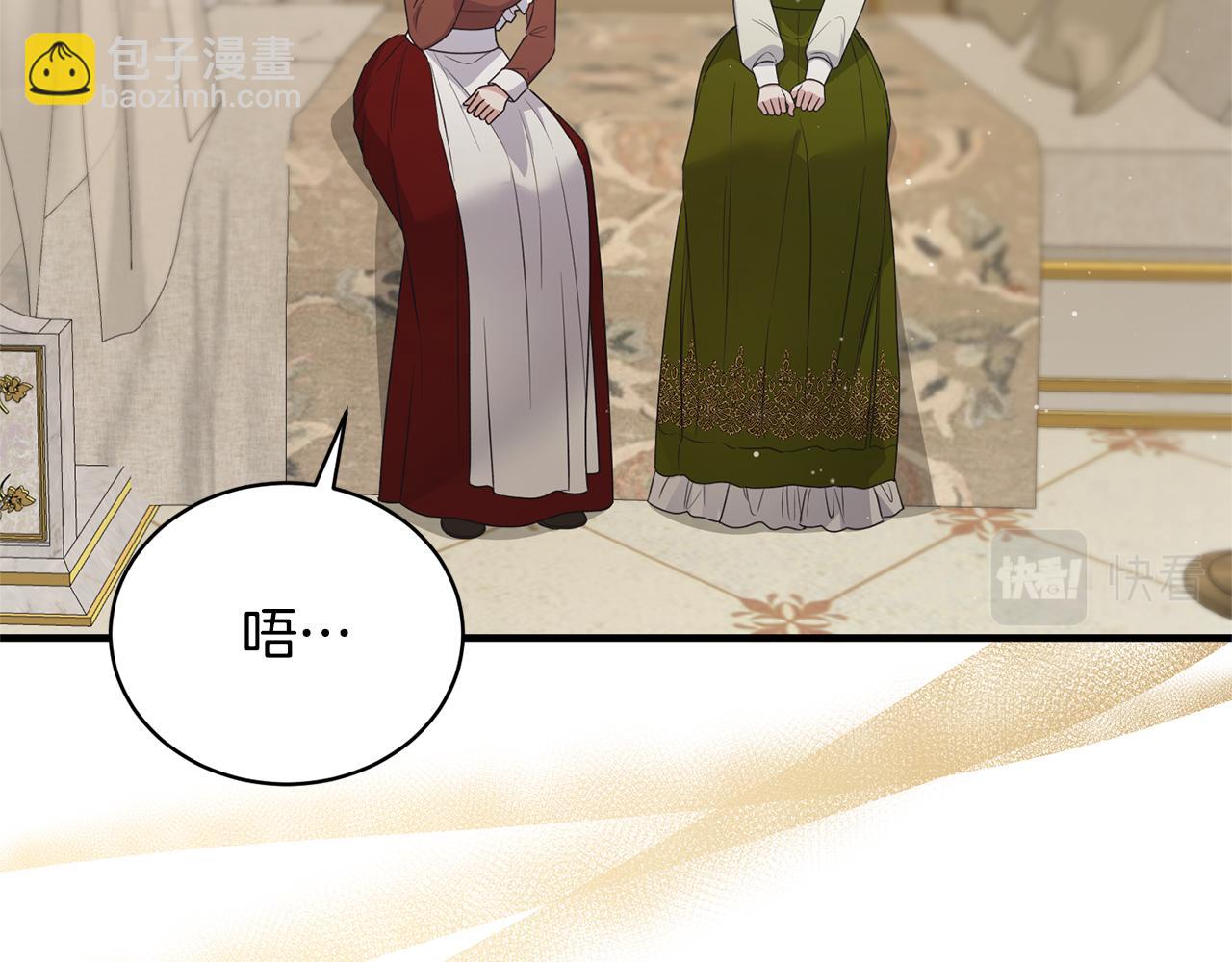 ☕安吉拉的谎言 第125话 皇子到访 第47页