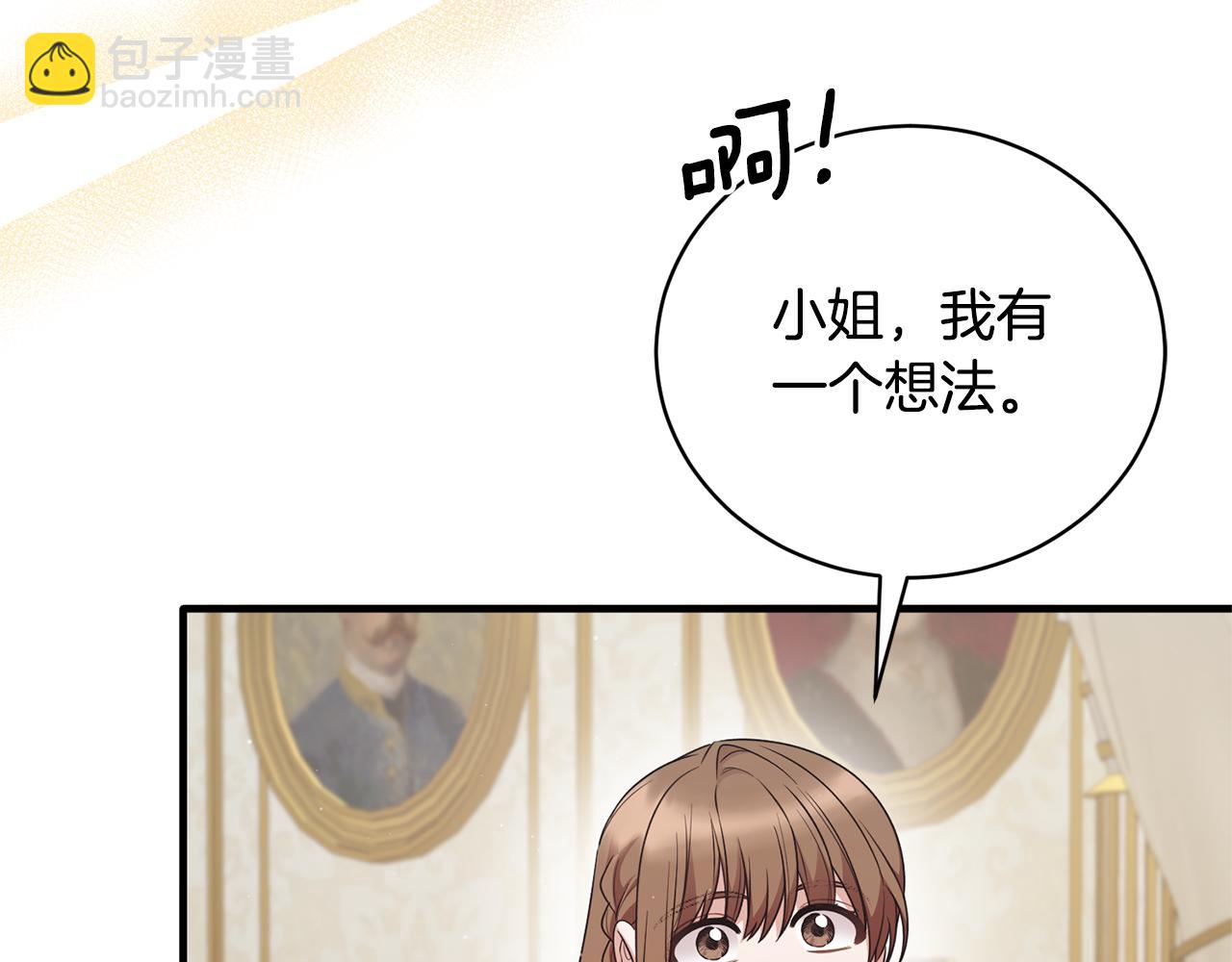 ☕安吉拉的谎言 第125话 皇子到访 第48页
