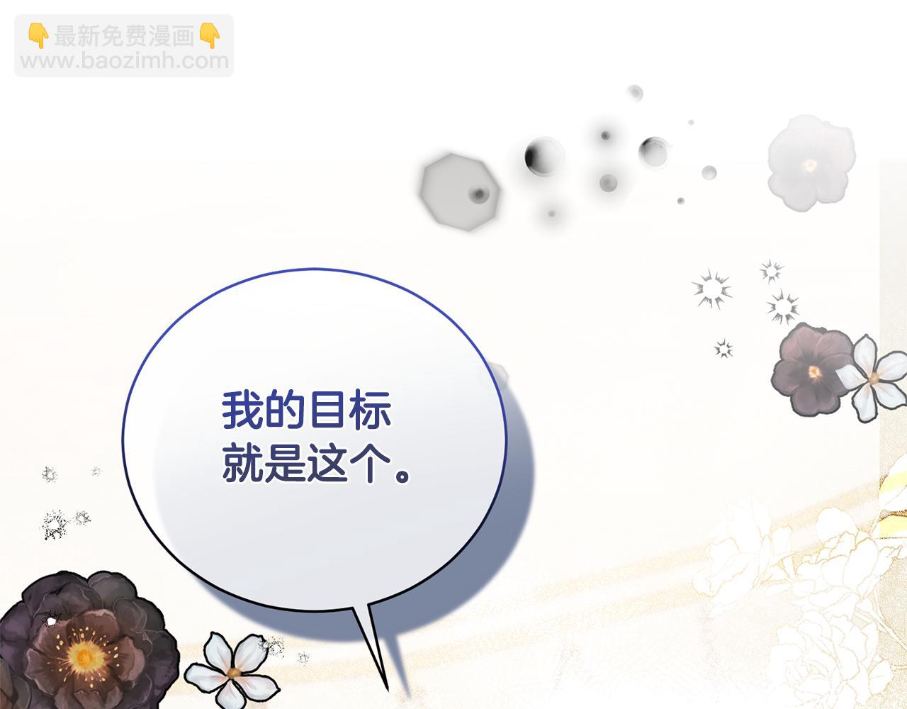 ☕安吉拉的谎言 第125话 皇子到访 第5页