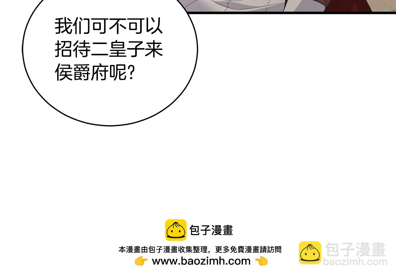 ☕安吉拉的谎言 第125话 皇子到访 第50页