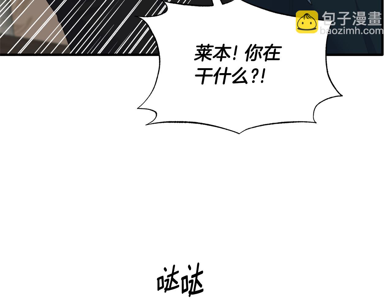 ☕安吉拉的谎言 第127话 皇后造访 第10页