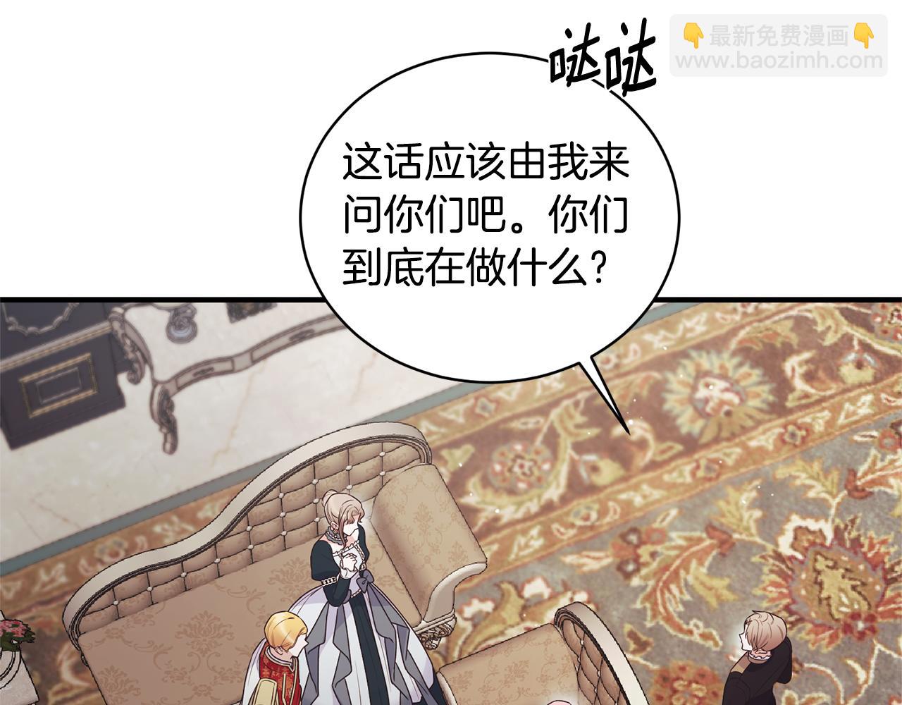 ☕安吉拉的谎言 第127话 皇后造访 第11页
