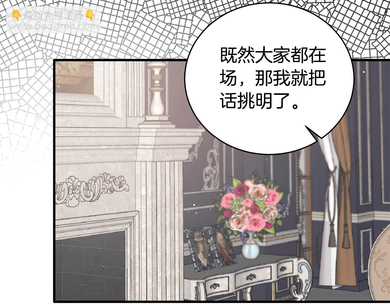 ☕安吉拉的谎言 第127话 皇后造访 第14页