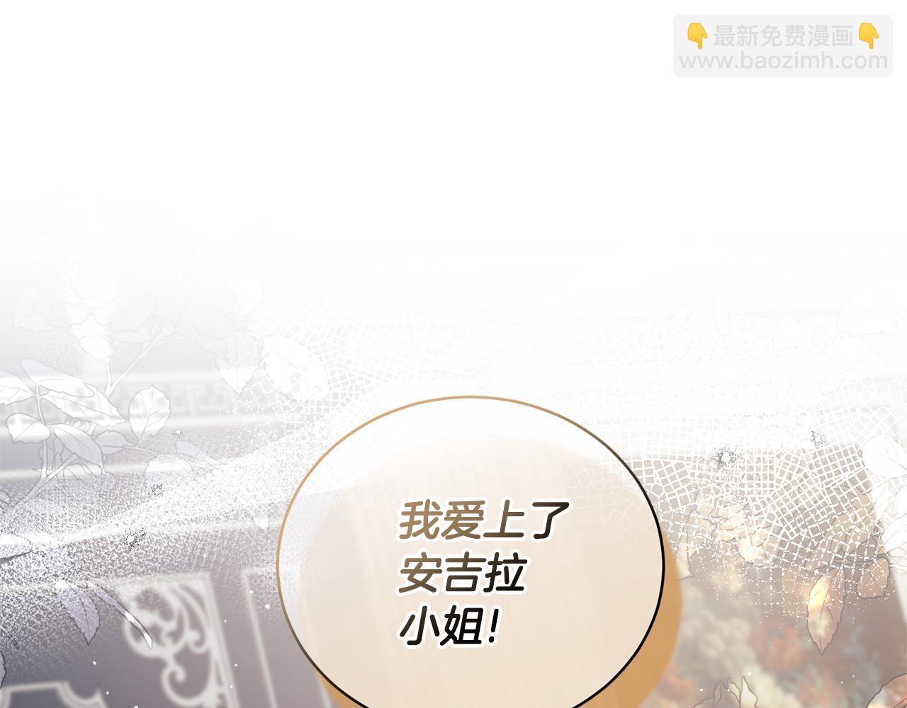 ☕安吉拉的谎言 第127话 皇后造访 第16页