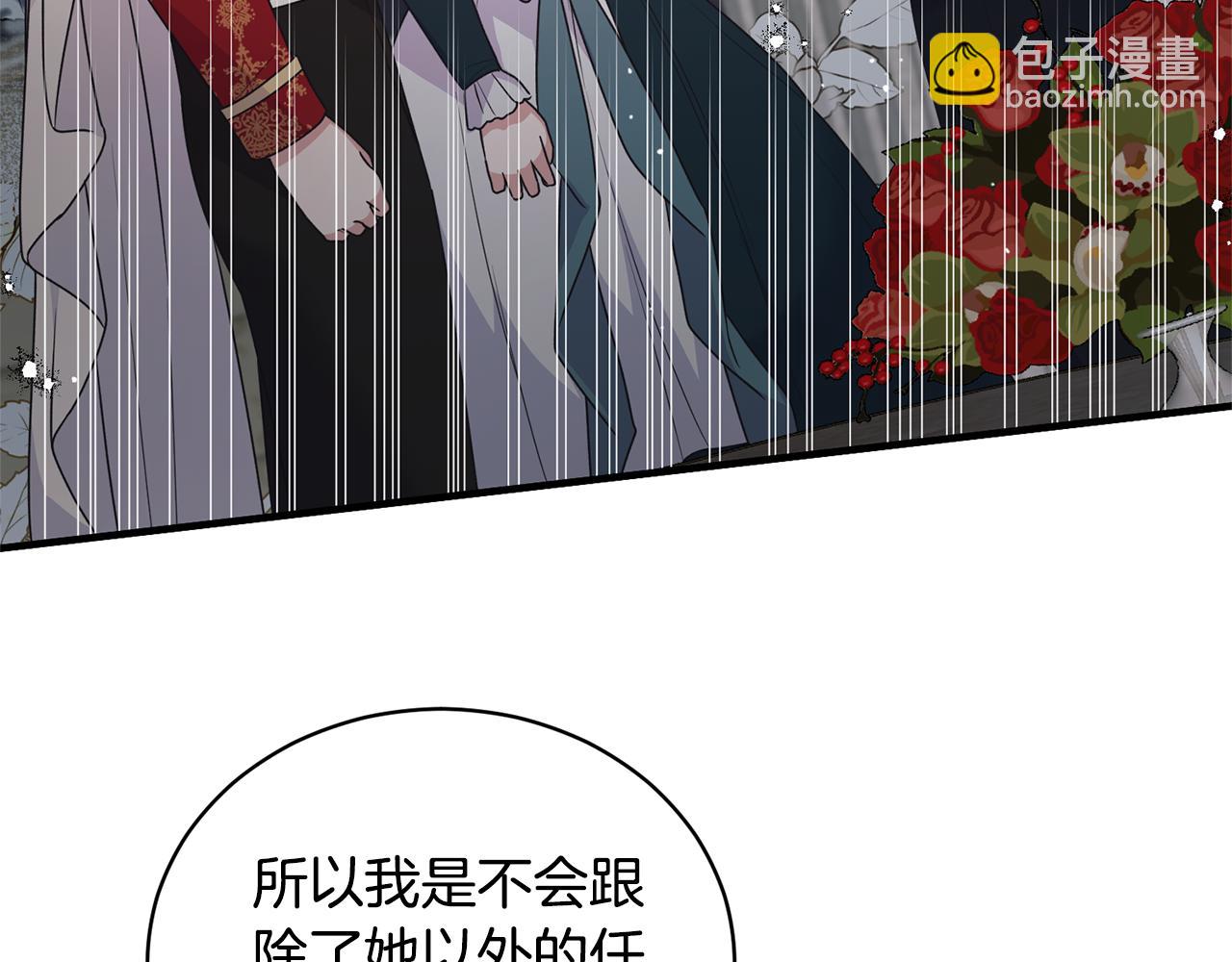 ☕安吉拉的谎言 第127话 皇后造访 第18页