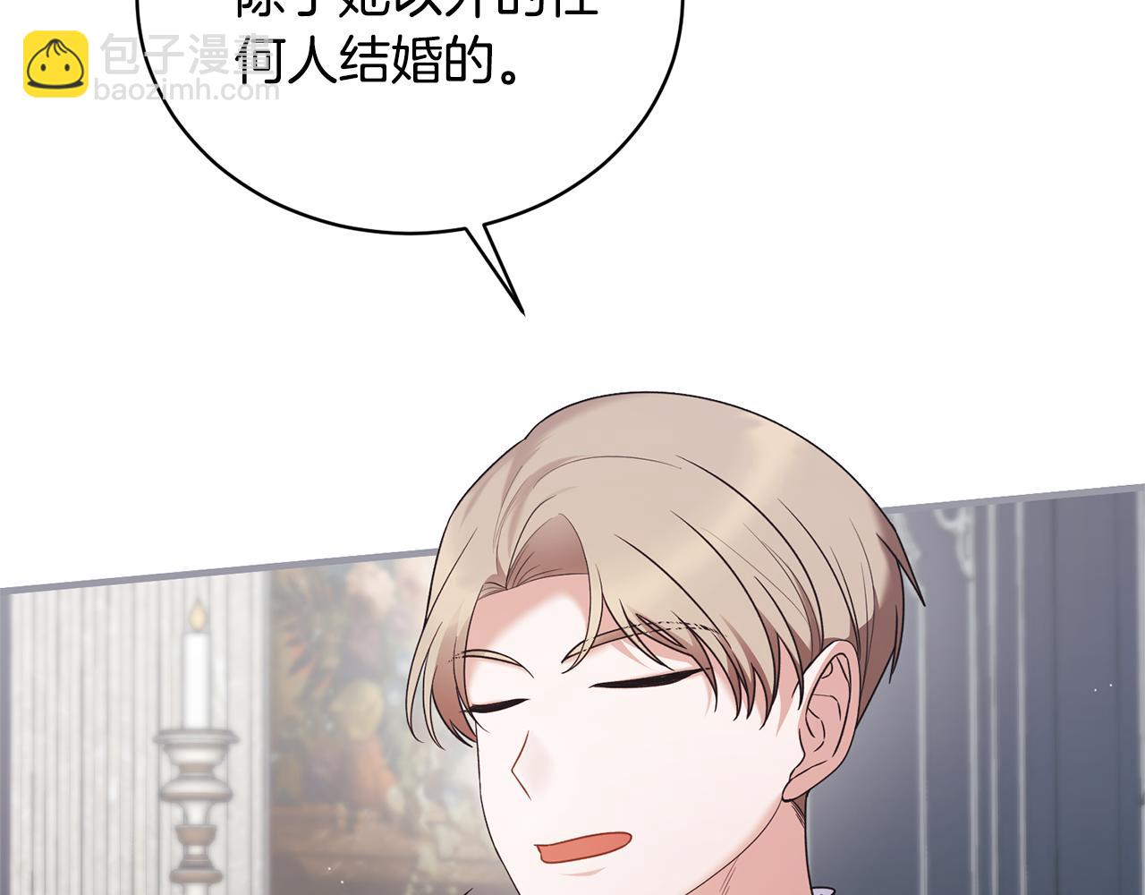 ☕安吉拉的谎言 第127话 皇后造访 第19页