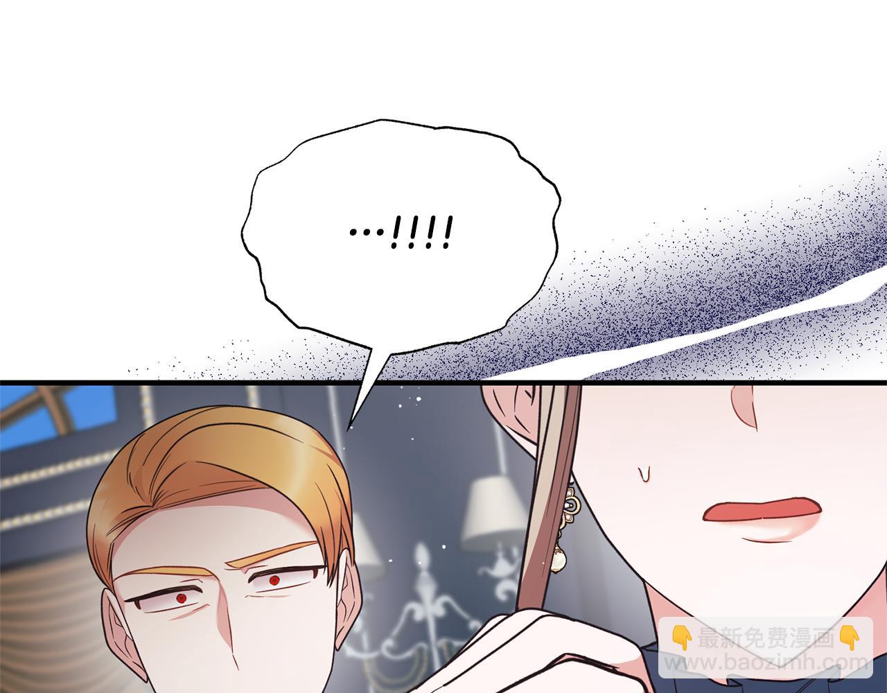 ☕安吉拉的谎言 第127话 皇后造访 第21页