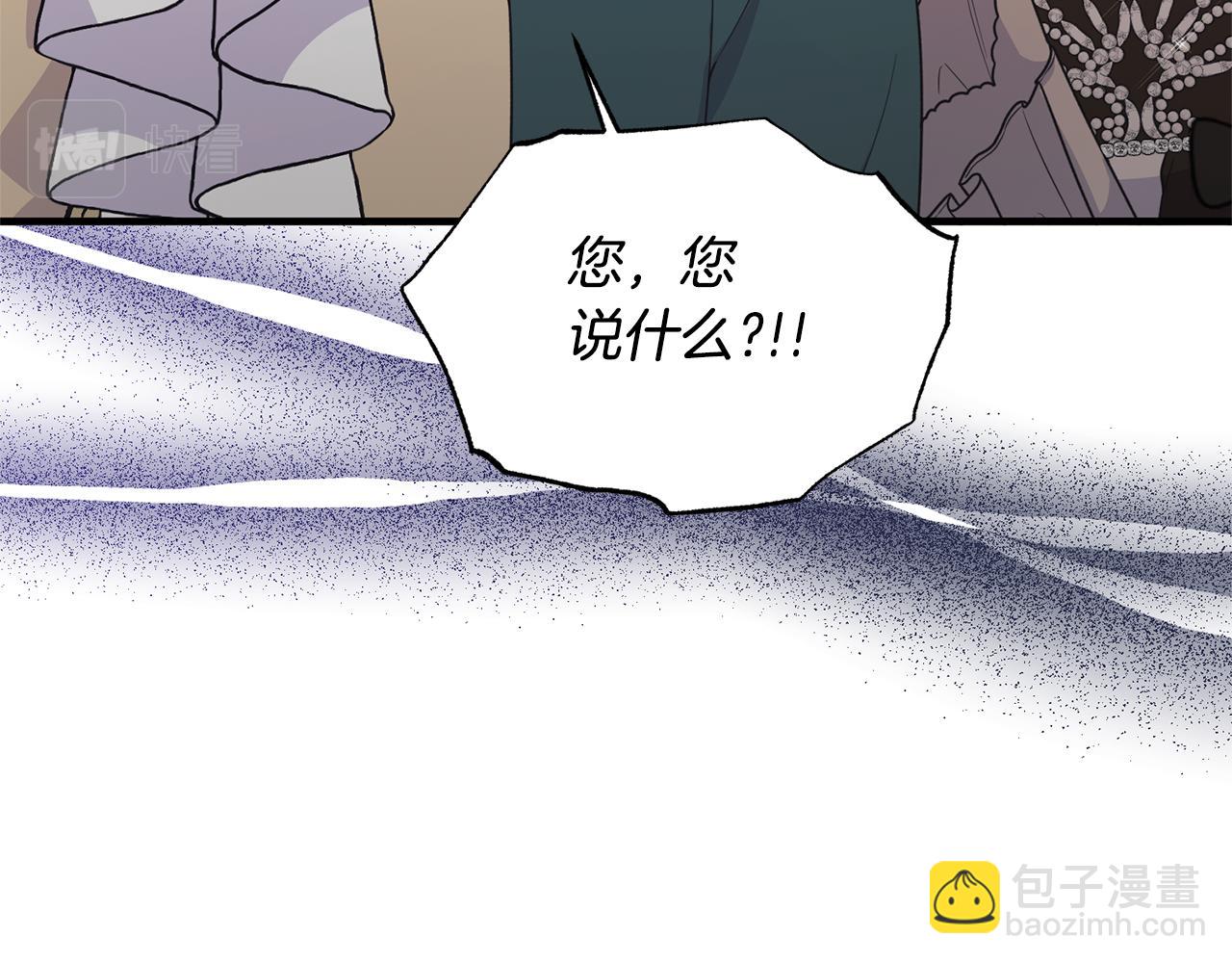 ☕安吉拉的谎言 第127话 皇后造访 第24页