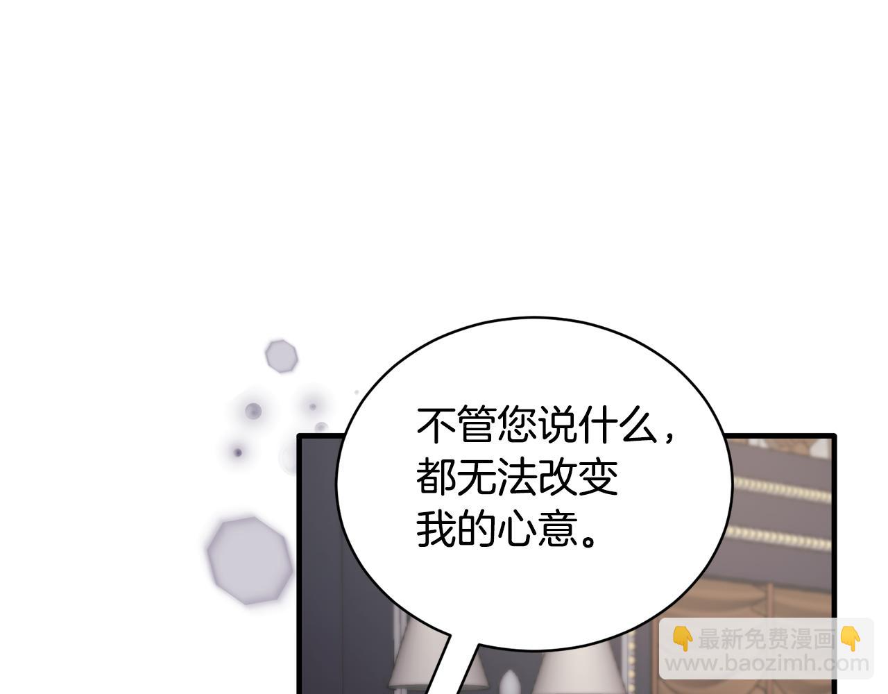 ☕安吉拉的谎言 第127话 皇后造访 第30页