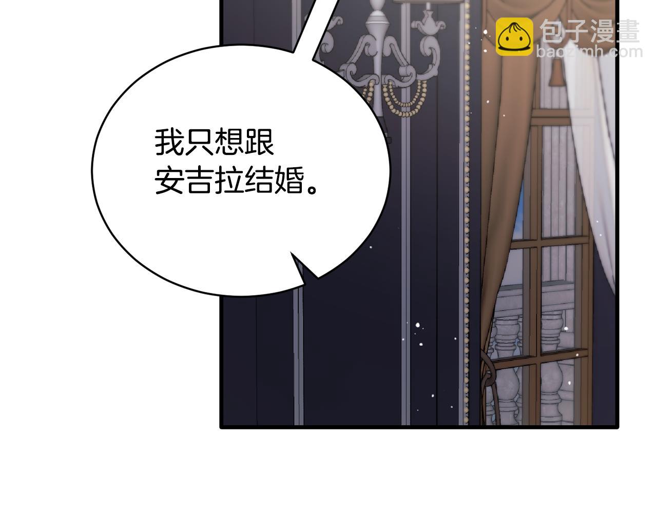 ☕安吉拉的谎言 第127话 皇后造访 第31页