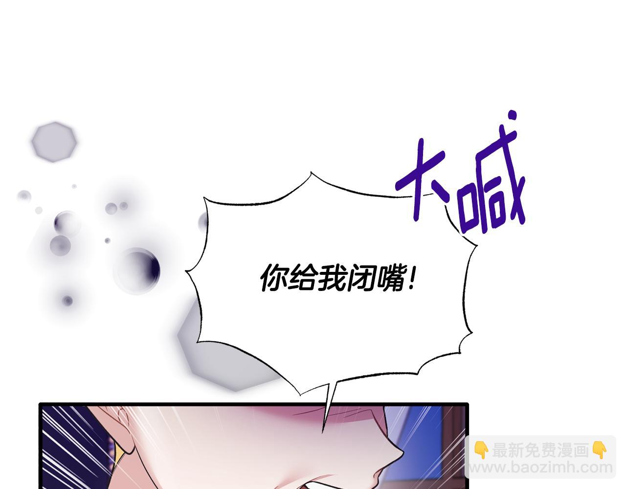 ☕安吉拉的谎言 第127话 皇后造访 第32页