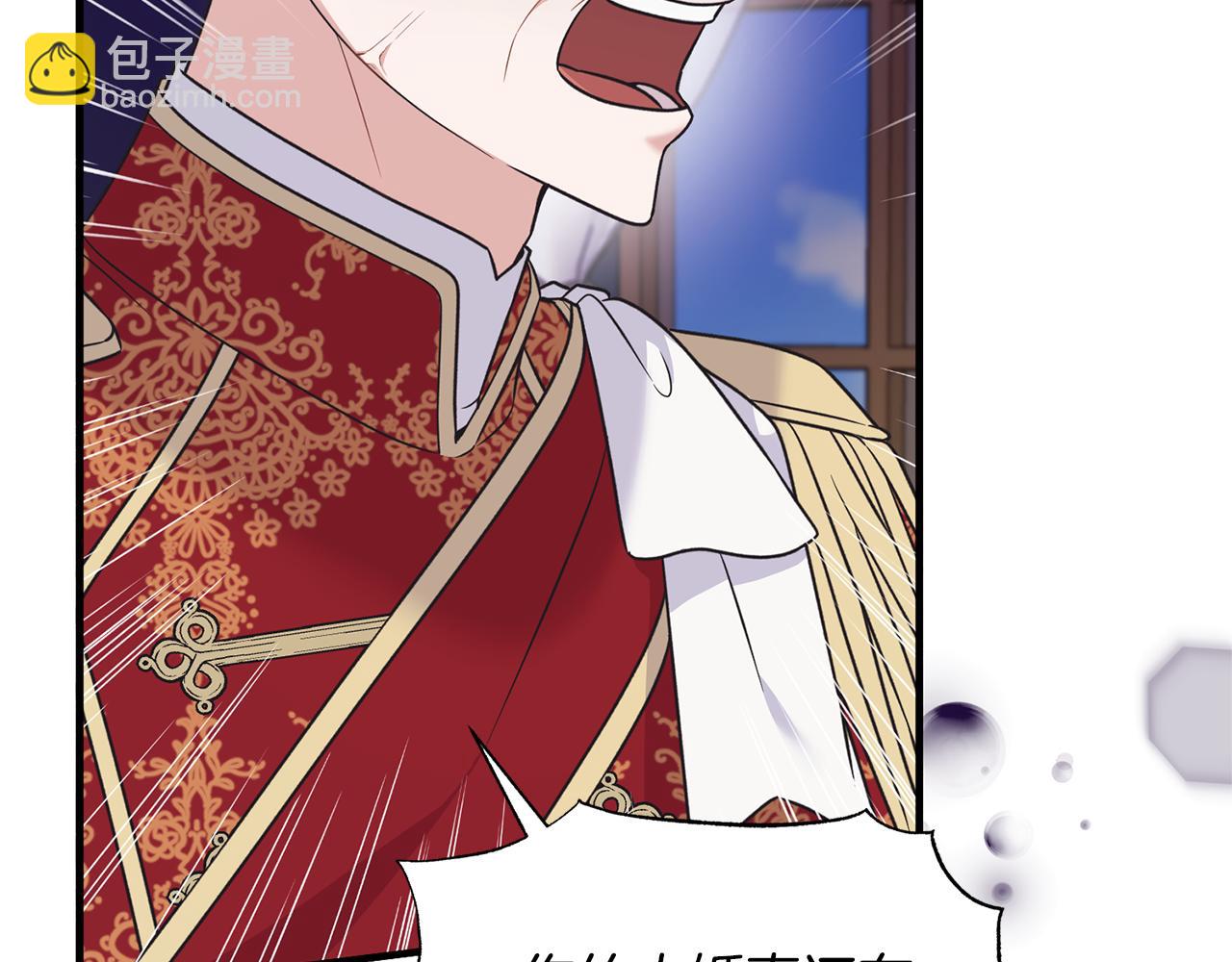 ☕安吉拉的谎言 第127话 皇后造访 第33页
