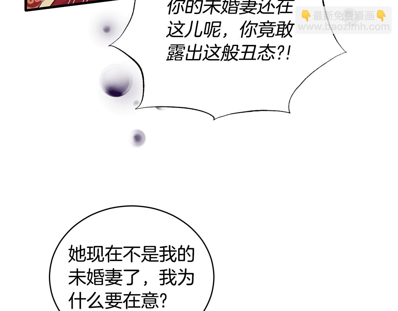 ☕安吉拉的谎言 第127话 皇后造访 第34页
