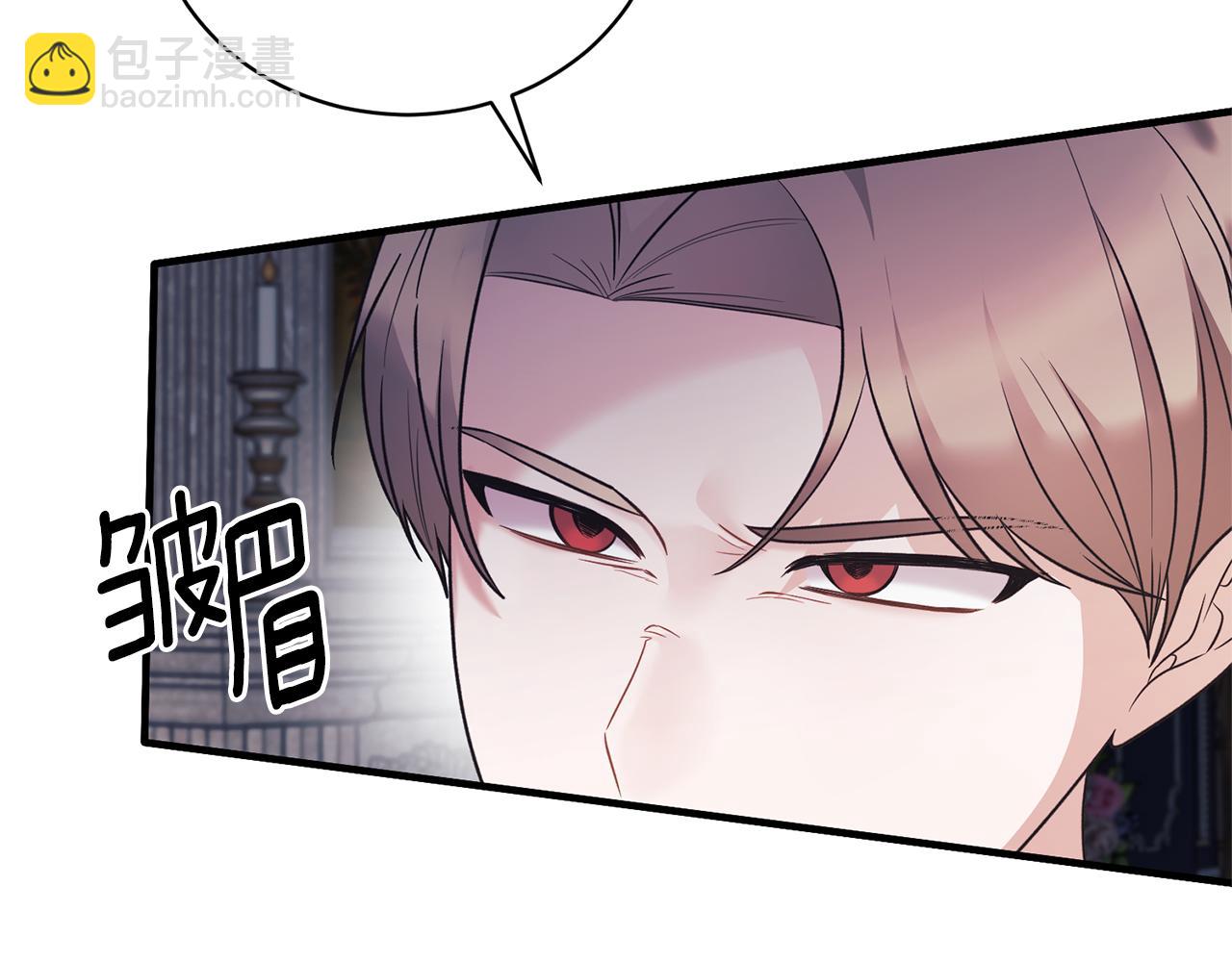 ☕安吉拉的谎言 第127话 皇后造访 第35页