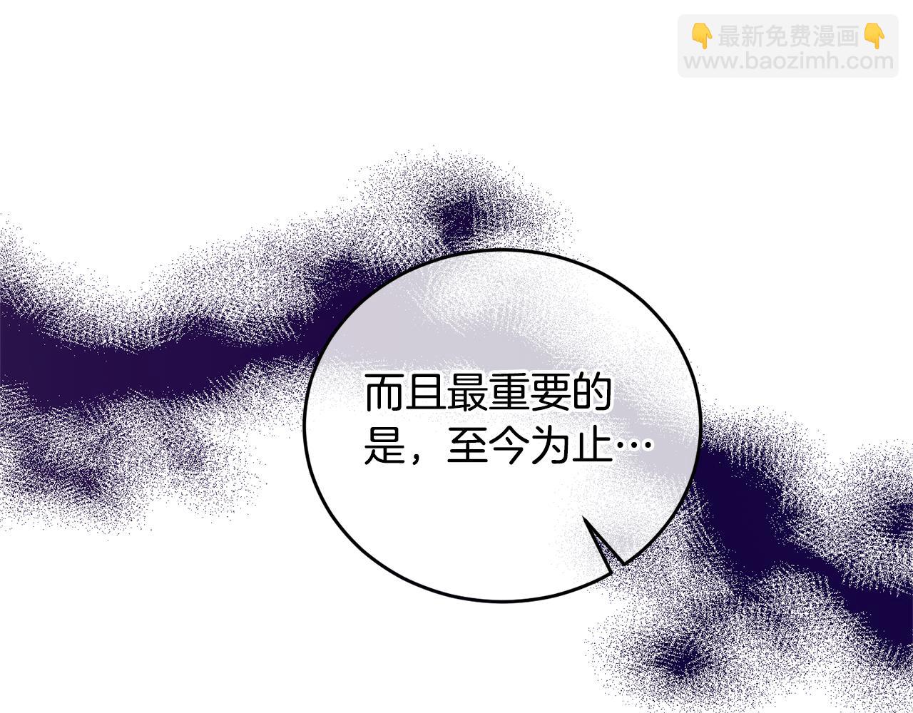 ☕安吉拉的谎言 第127话 皇后造访 第36页