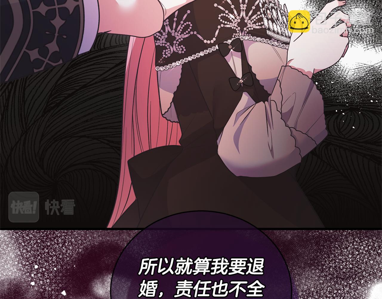 ☕安吉拉的谎言 第127话 皇后造访 第40页