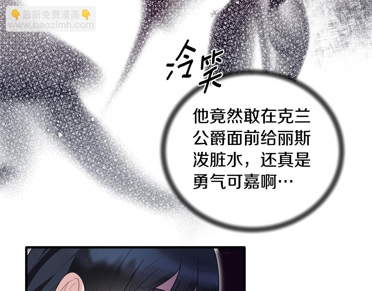 ☕安吉拉的谎言 第127话 皇后造访 第42页