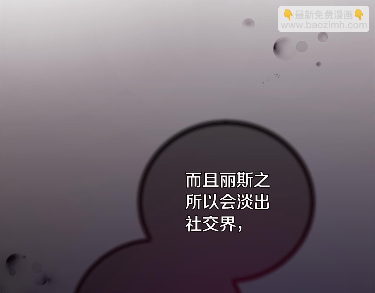 ☕安吉拉的谎言 第127话 皇后造访 第44页