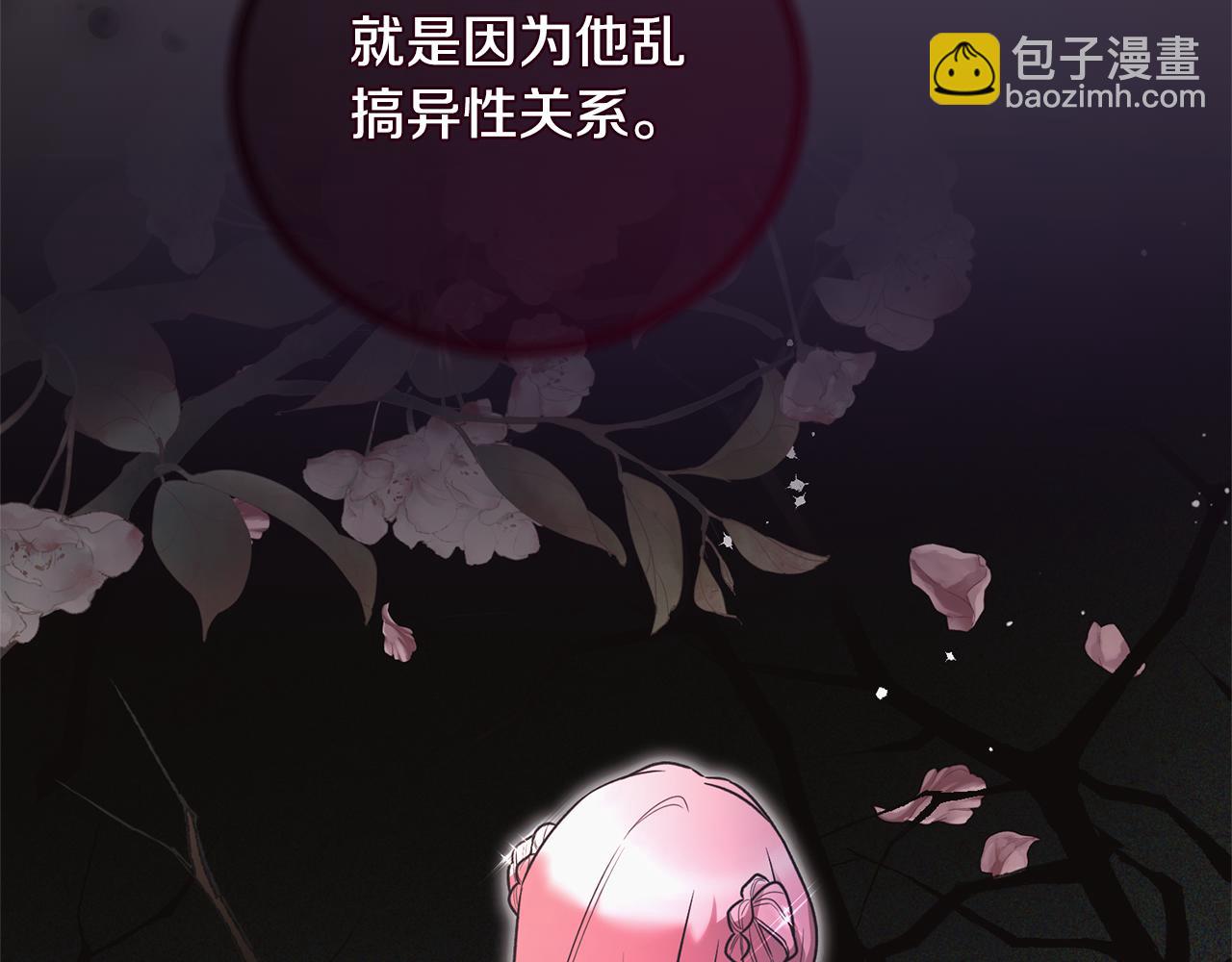 ☕安吉拉的谎言 第127话 皇后造访 第45页