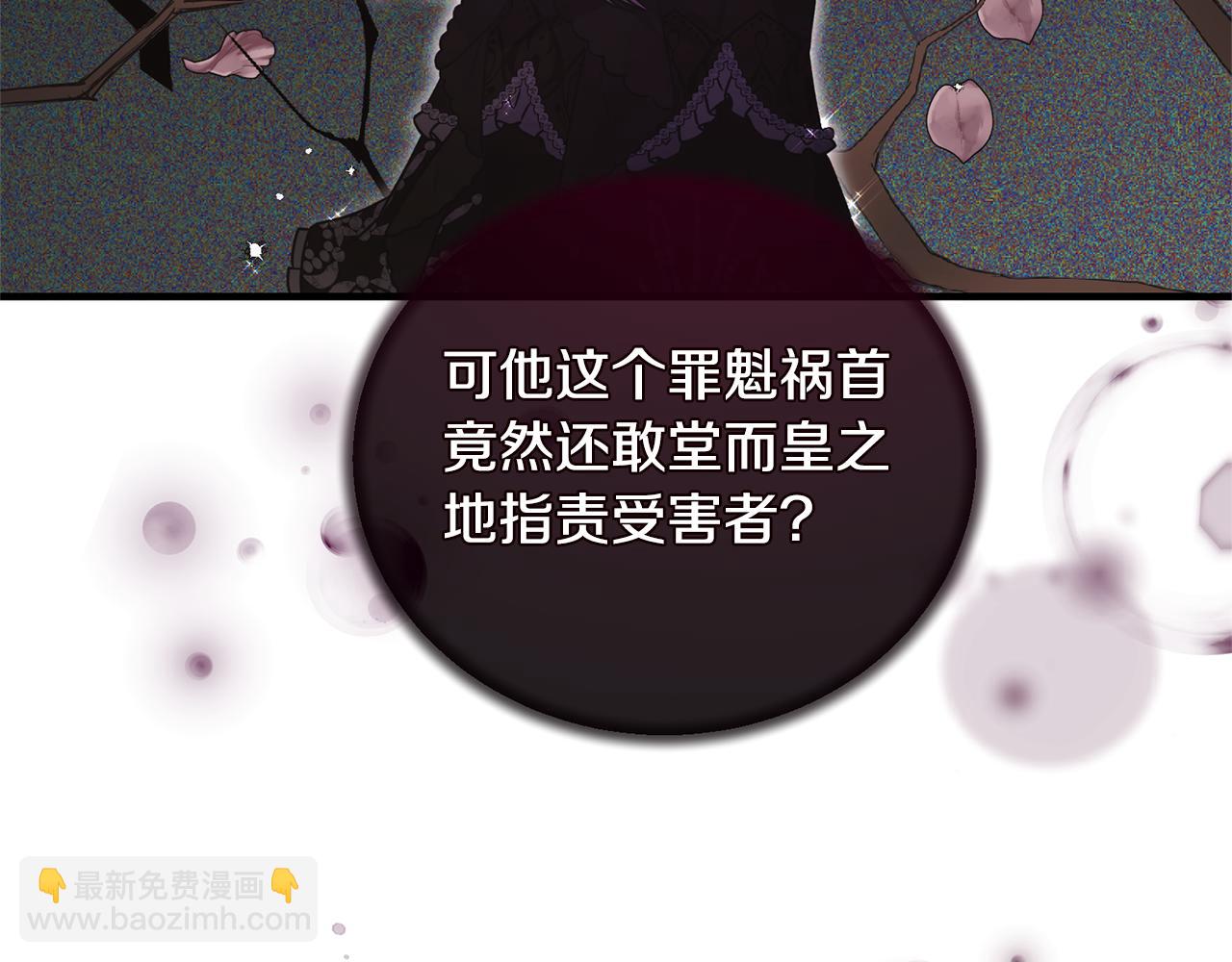☕安吉拉的谎言 第127话 皇后造访 第47页