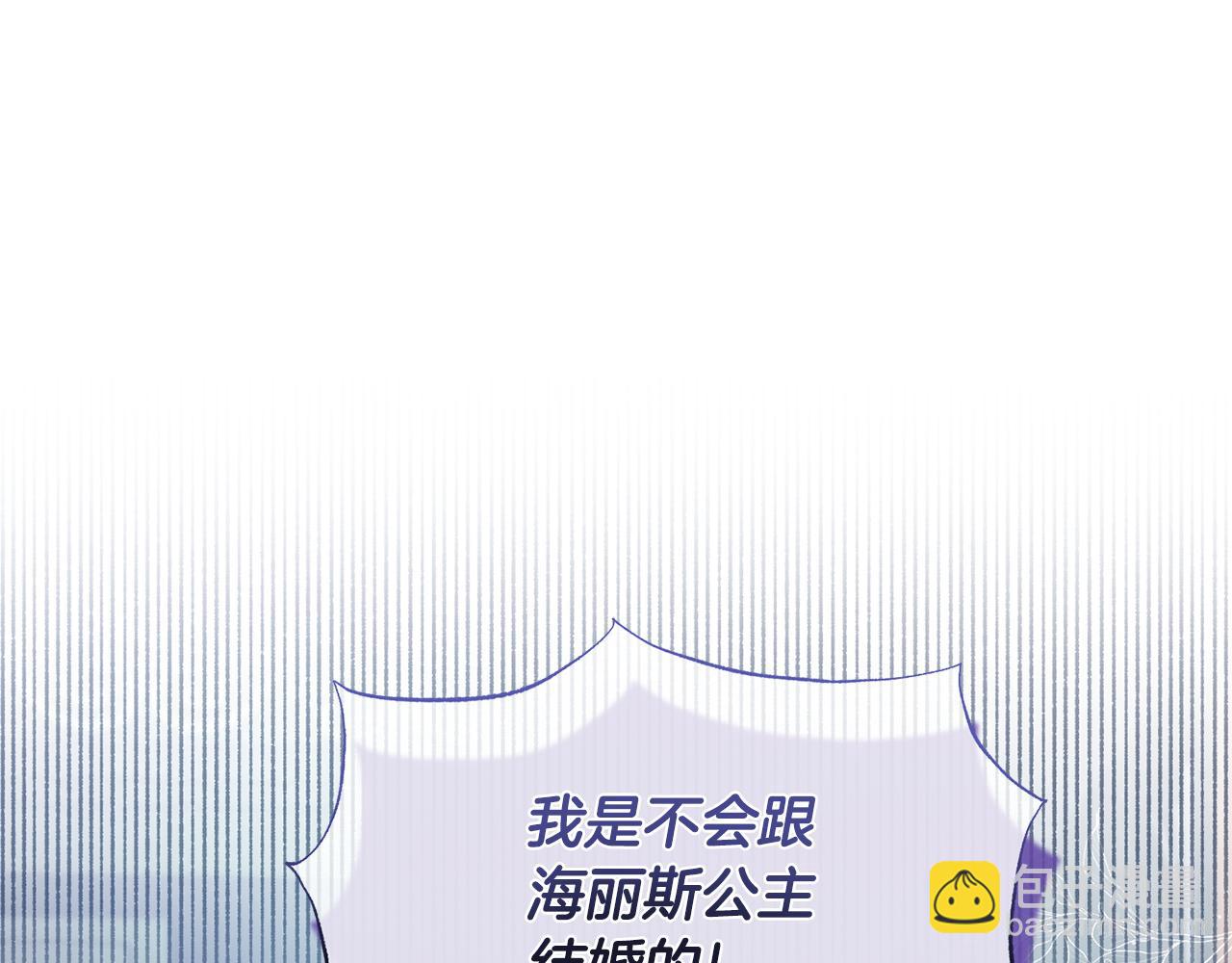 ☕安吉拉的谎言 第127话 皇后造访 第5页