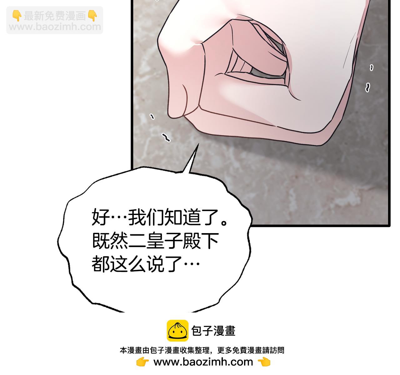 ☕安吉拉的谎言 第127话 皇后造访 第50页