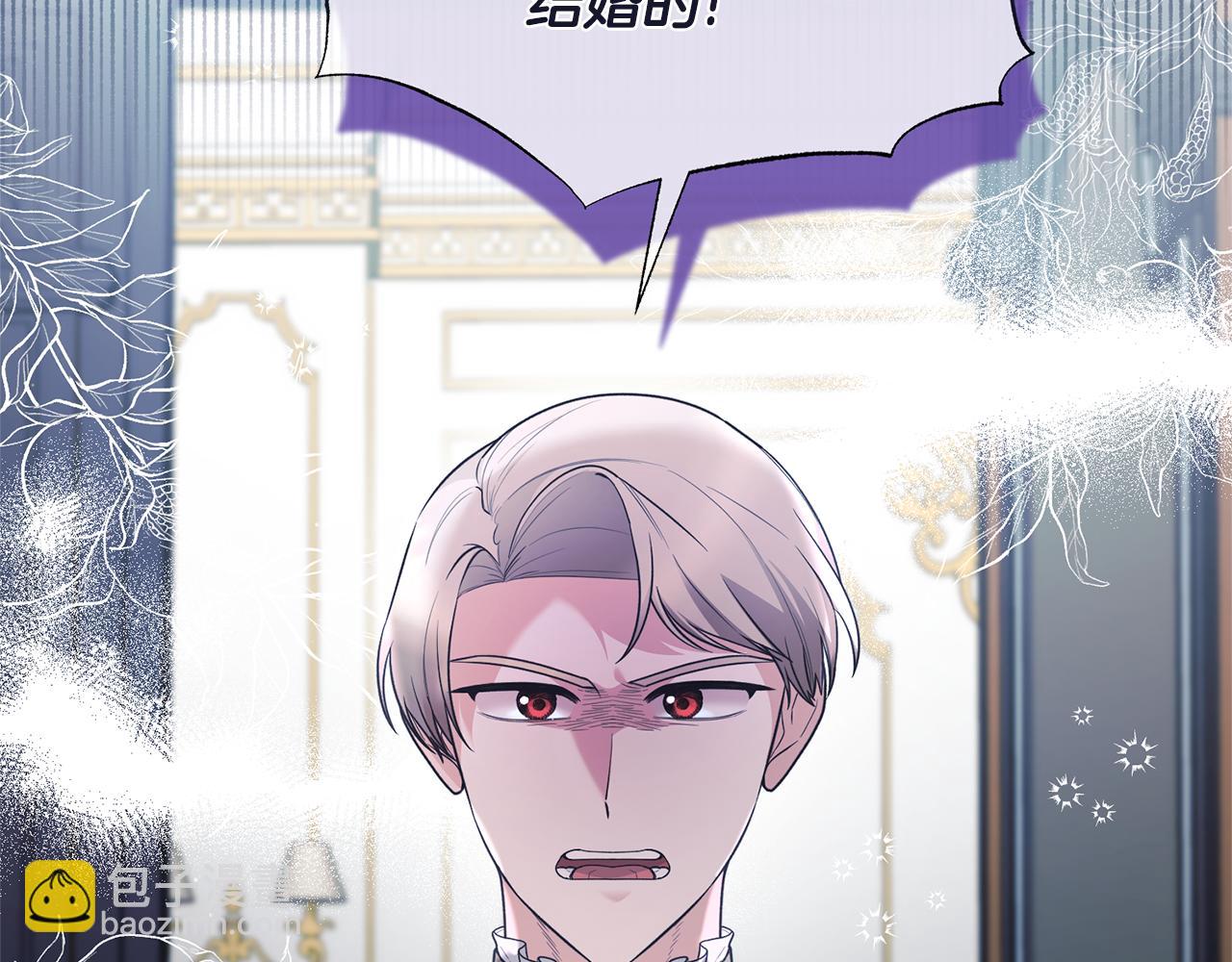 ☕安吉拉的谎言 第127话 皇后造访 第6页