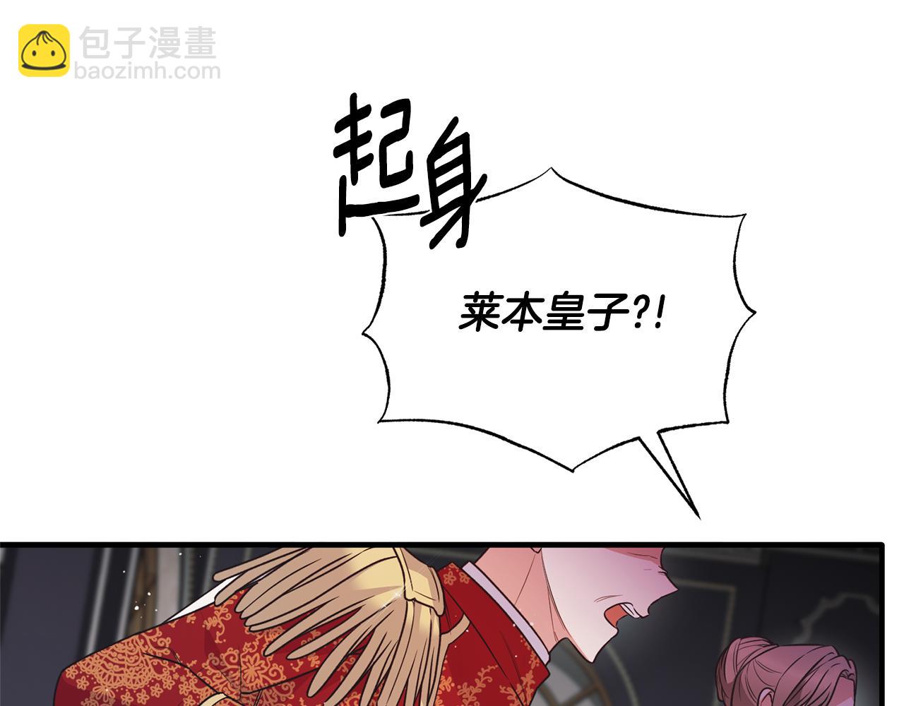 ☕安吉拉的谎言 第127话 皇后造访 第8页