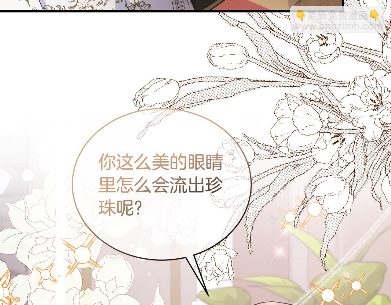 ☕安吉拉的谎言 第129话 头版头条 第10页