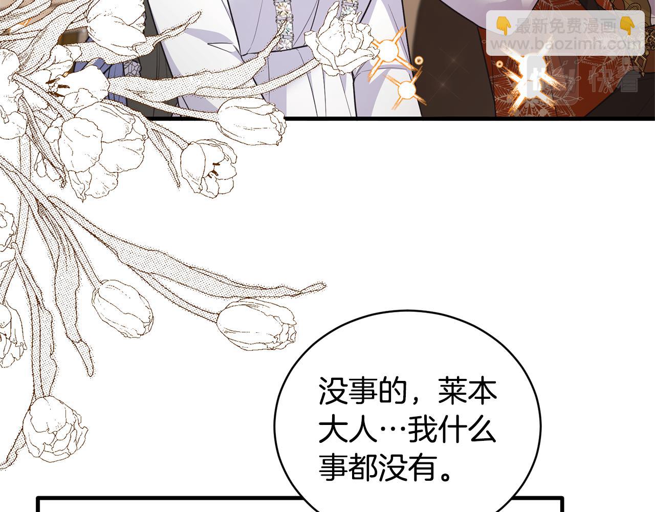 ☕安吉拉的谎言 第129话 头版头条 第12页