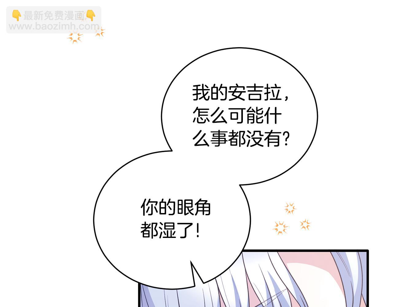 ☕安吉拉的谎言 第129话 头版头条 第15页