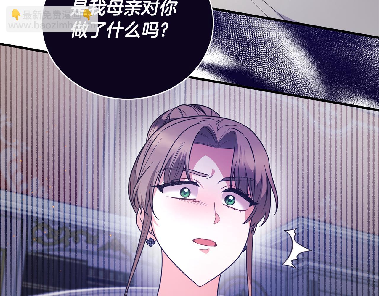 ☕安吉拉的谎言 第129话 头版头条 第19页