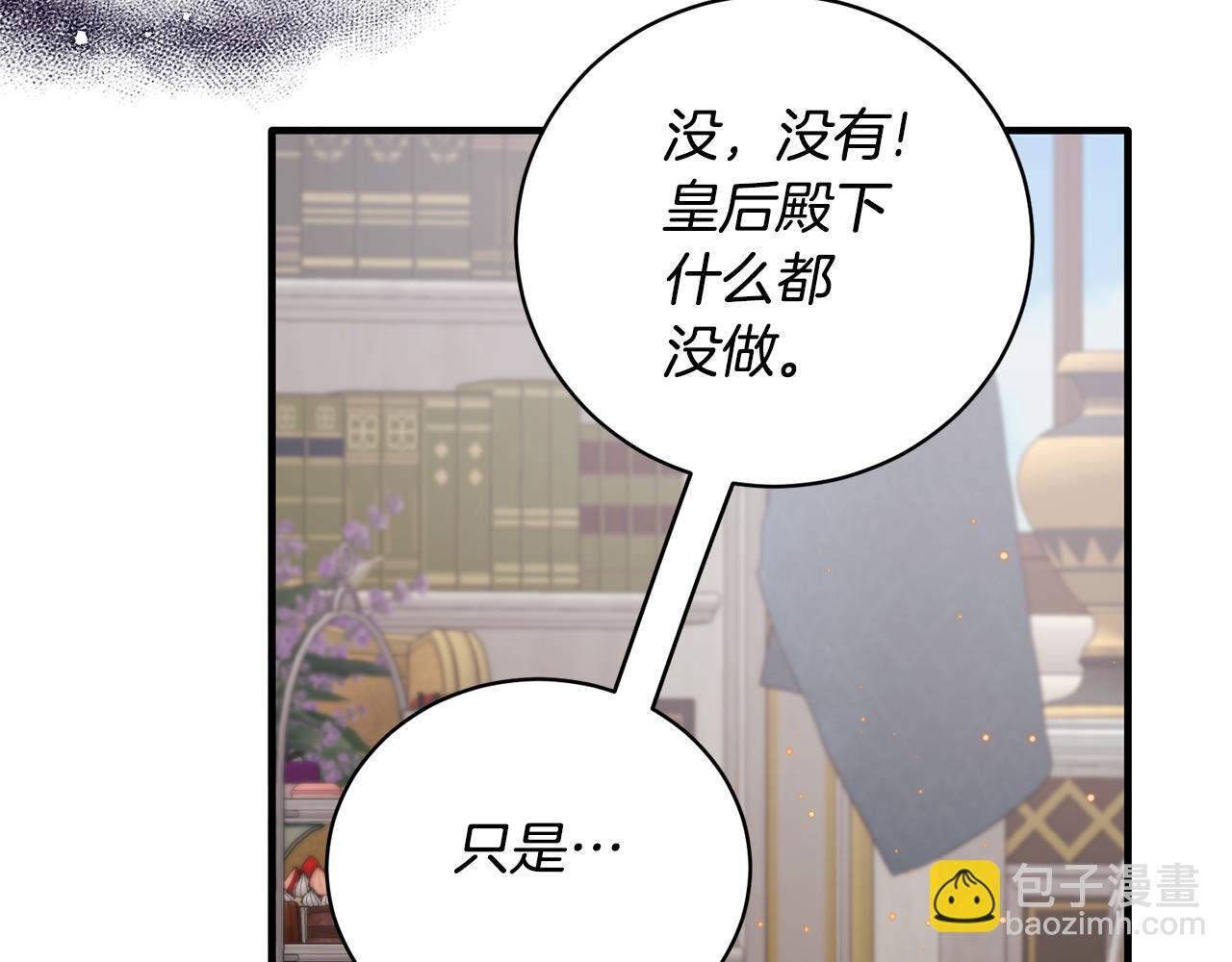 ☕安吉拉的谎言 第129话 头版头条 第21页