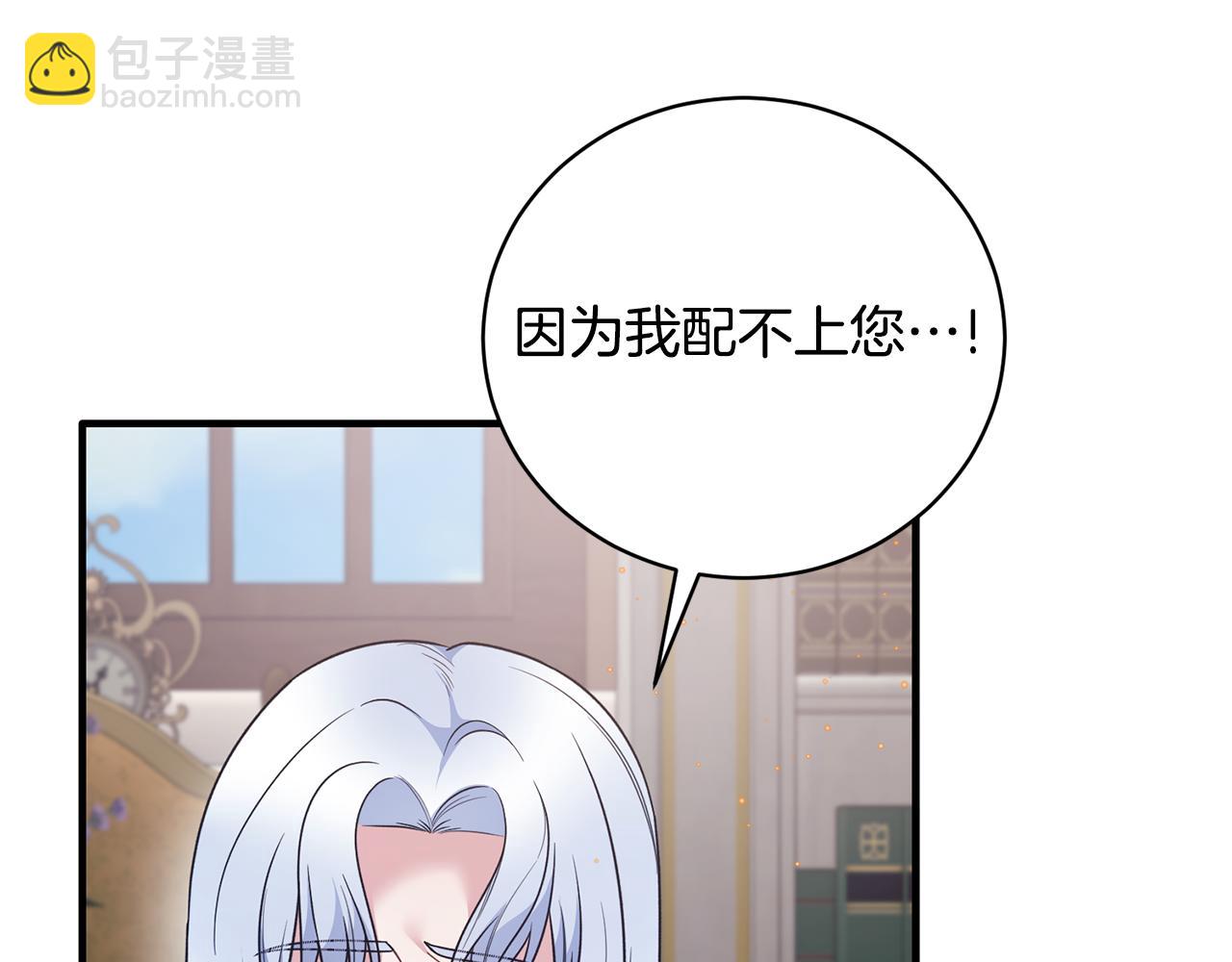 ☕安吉拉的谎言 第129话 头版头条 第23页