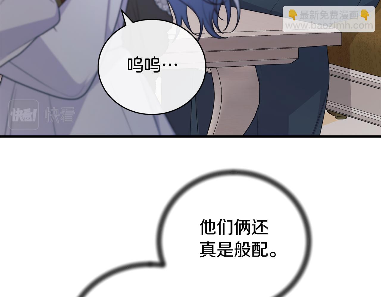 ☕安吉拉的谎言 第129话 头版头条 第28页