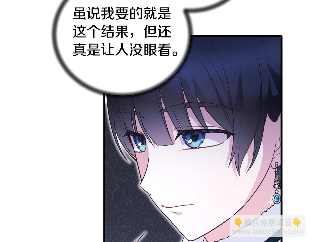☕安吉拉的谎言 第129话 头版头条 第29页