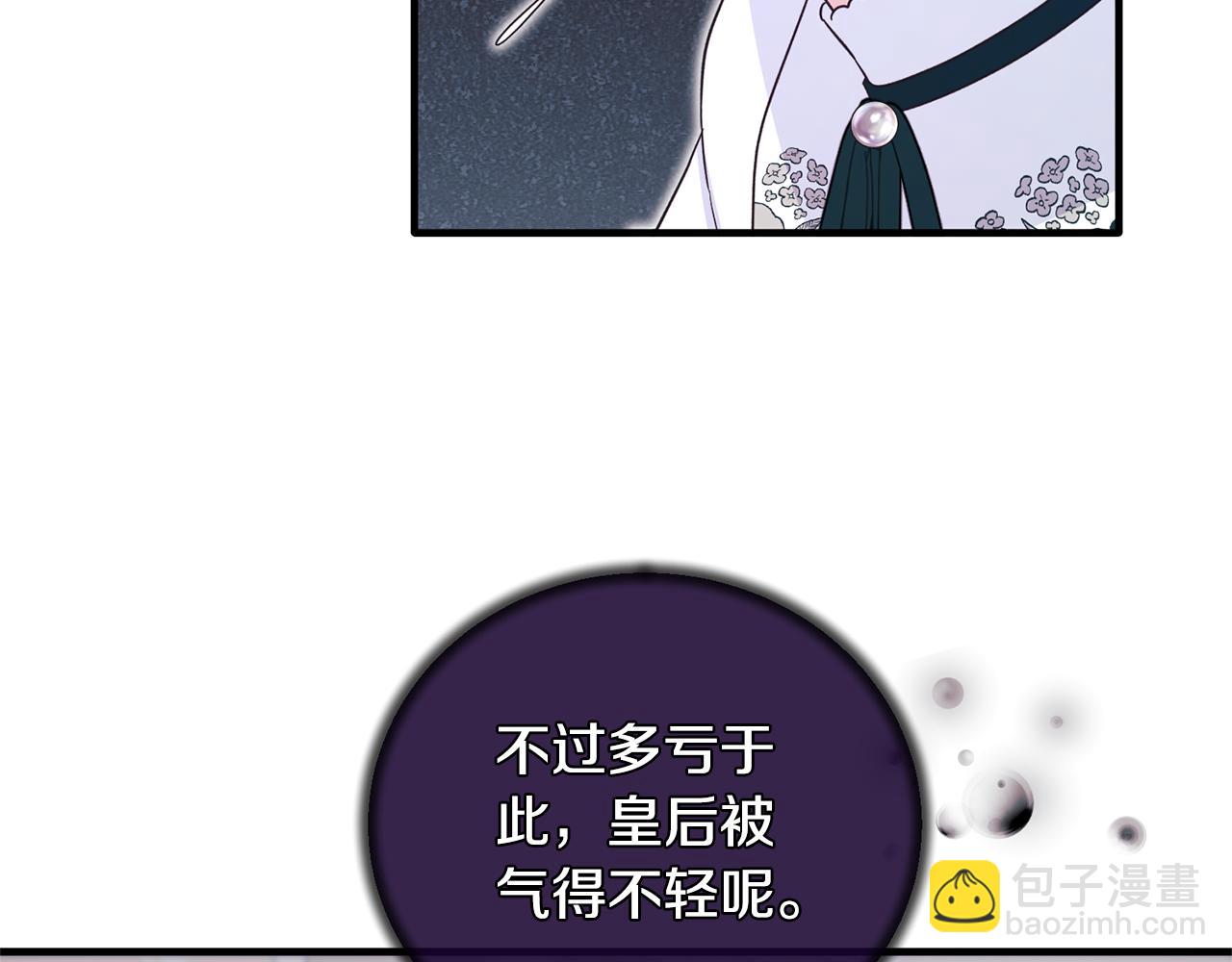 ☕安吉拉的谎言 第129话 头版头条 第30页