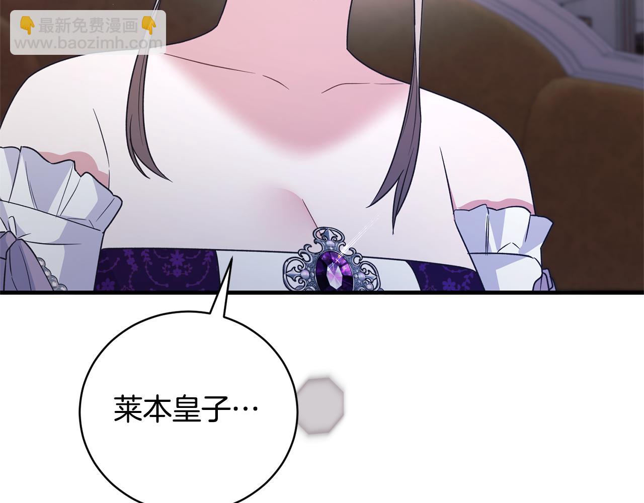 ☕安吉拉的谎言 第129话 头版头条 第32页