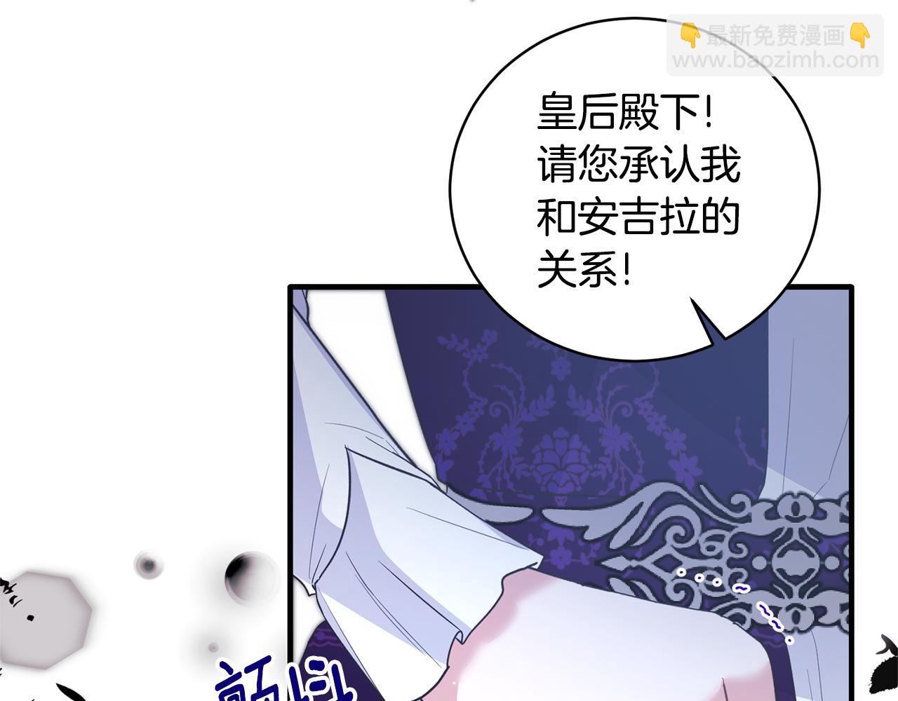 ☕安吉拉的谎言 第129话 头版头条 第34页