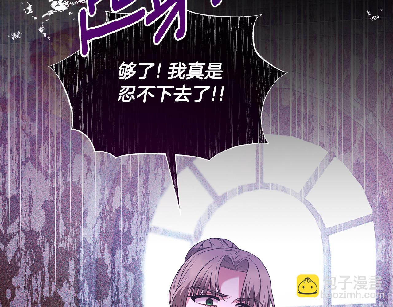 ☕安吉拉的谎言 第129话 头版头条 第36页