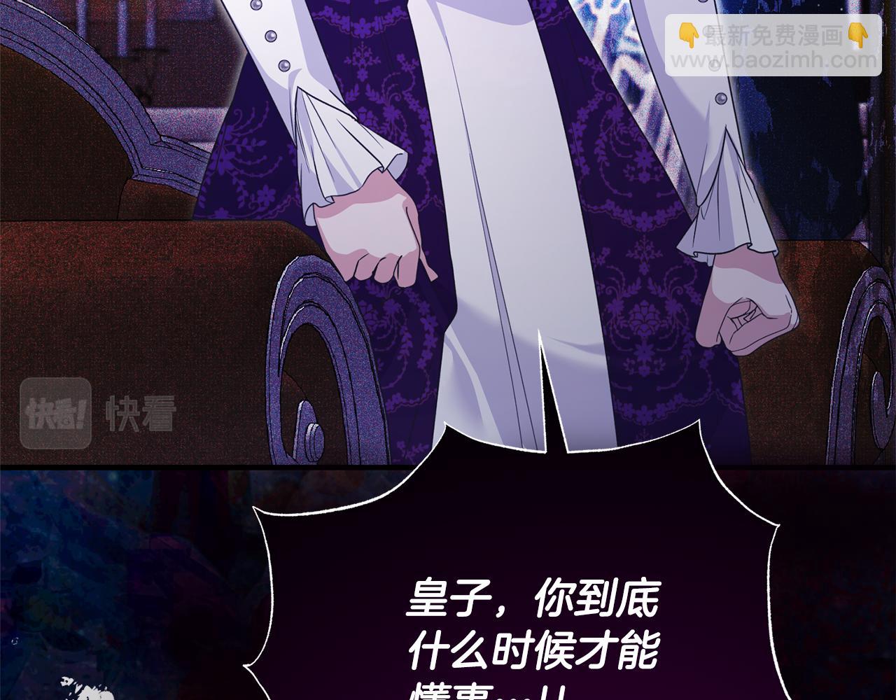☕安吉拉的谎言 第129话 头版头条 第38页