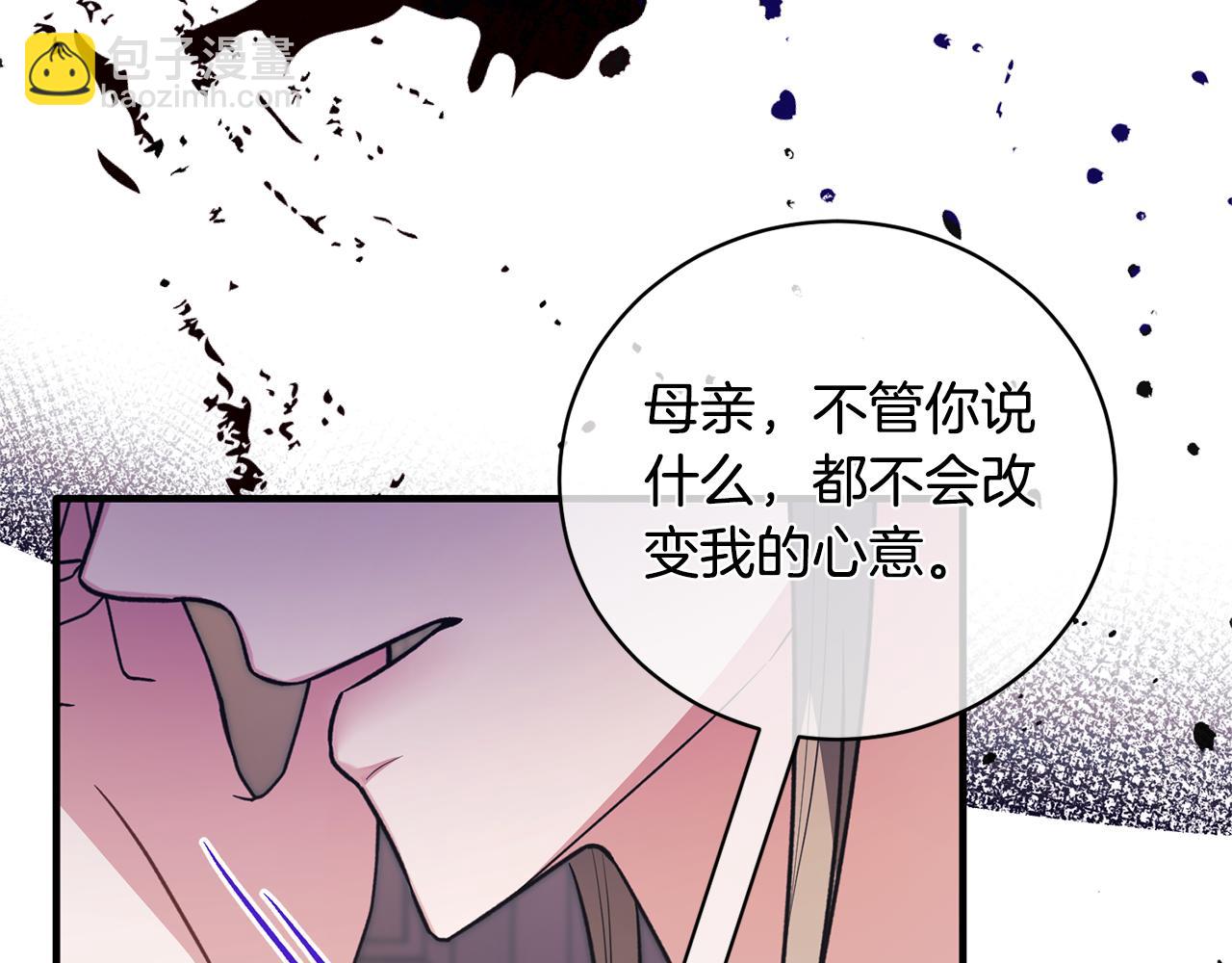 ☕安吉拉的谎言 第129话 头版头条 第42页